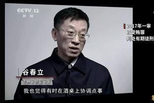 科尔批球队第三节表现：我们连续四次失误 并为此付出了代价